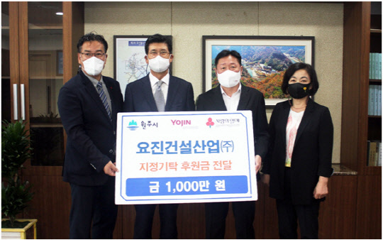 김동후 강원사회복지공동모금회 사무처장(왼쪽부터), 이병호 요진건설산업 상무, 조종용 원주시 부시장, 박필여 원주시 시민복지국장이 29일 강원도 원주시청에서 코로나19 이웃돕기 성금 기탁 후 기념촬영을 하고 있다. <요진건설산업 제공>